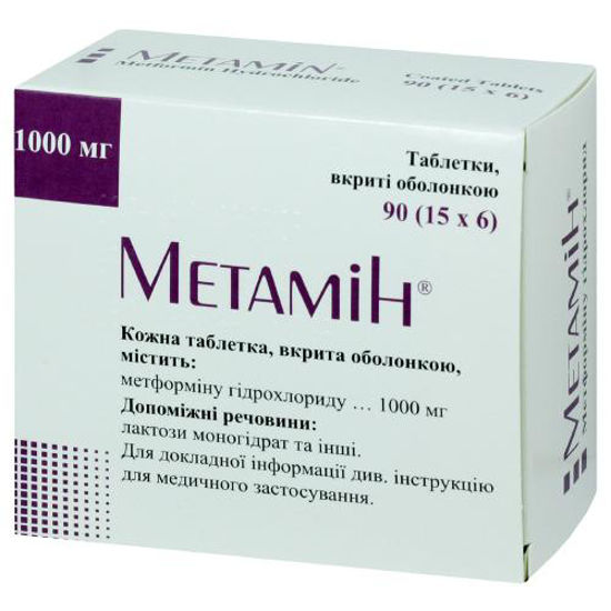 Метамин таблетки 1000мг №90